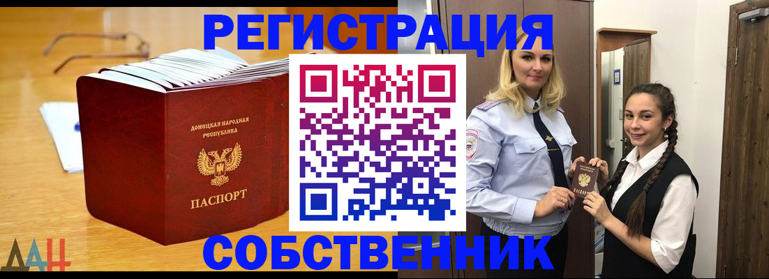 прописка от собственника в Череповце