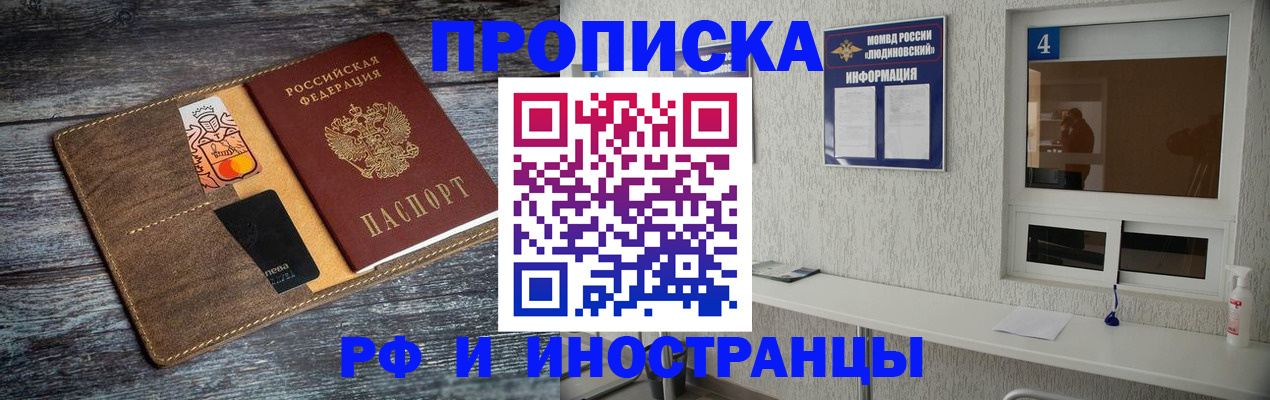 временная регистрация законно в Череповце