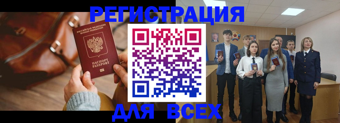 прописка регистрация в Череповце