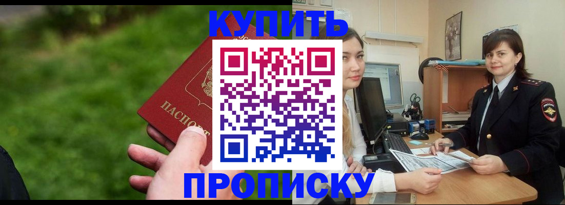 прописка поиск в Череповце