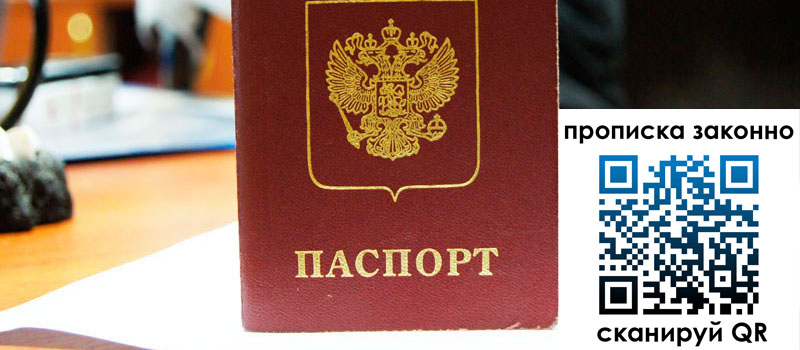 в Череповце height= регистрация в Череповце